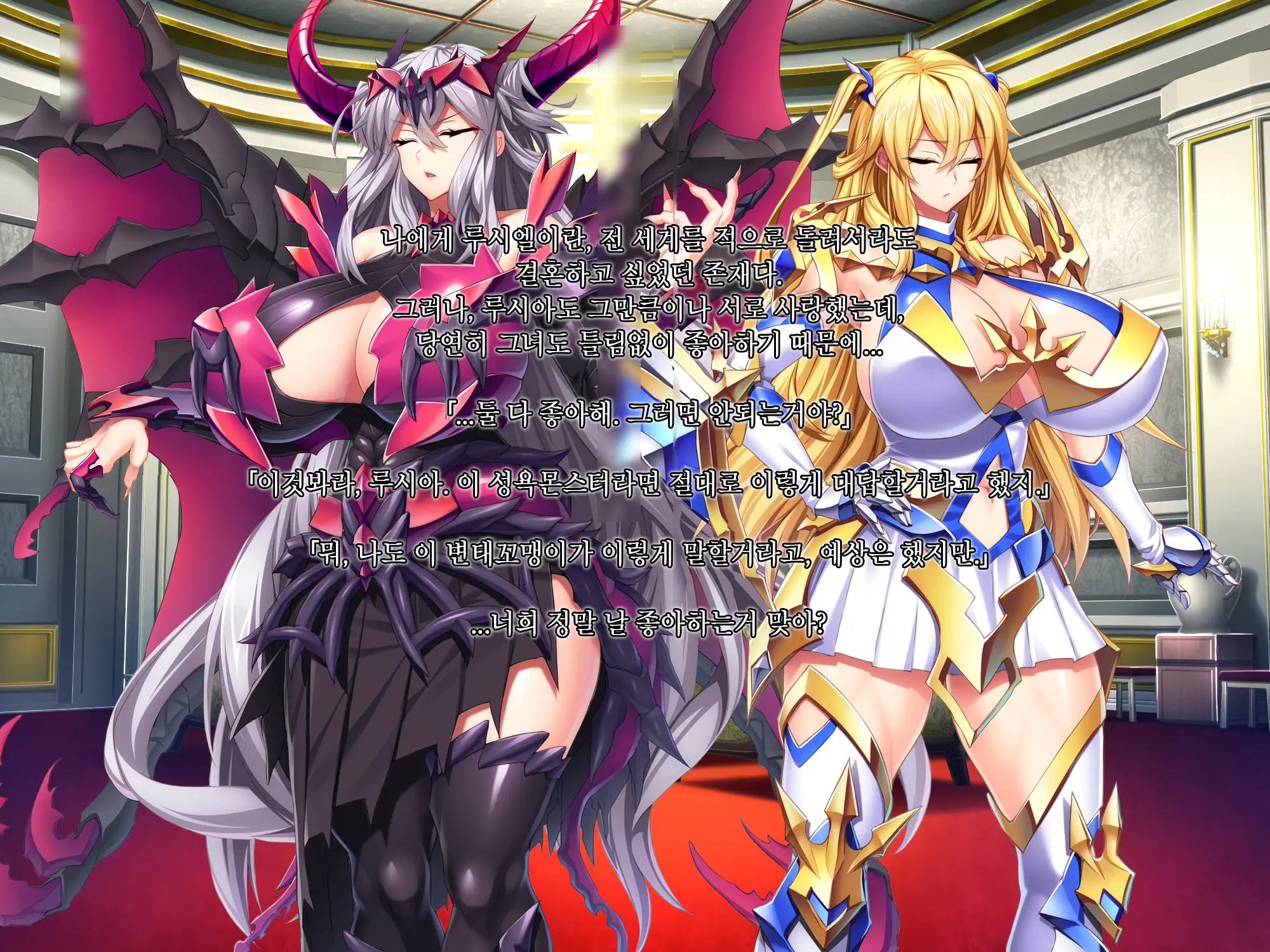 Maou O Yome Ni Suru Tame Ni Wa. │ 마왕을 신부로 하기위해서는